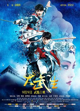 《人生路不熟》海报